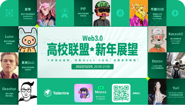 Talentre Campus Alliance